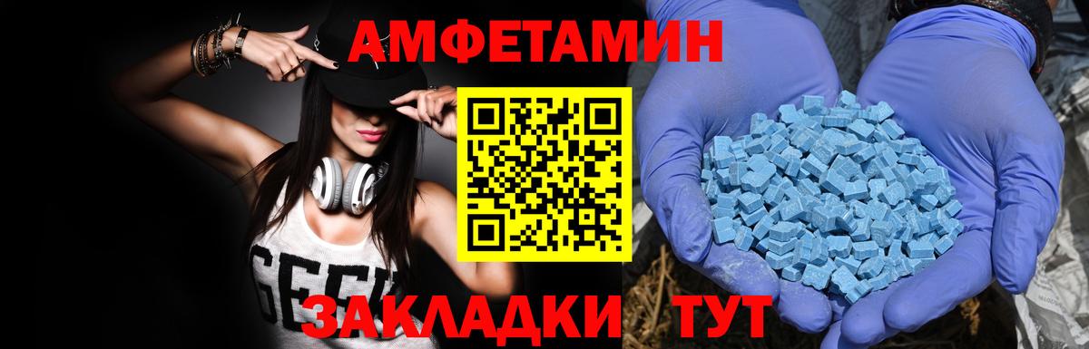 АМФЕТАМИН  Amphetamine  Альметьевск  Вход с VPN  АМФЕТАМИН Premium 