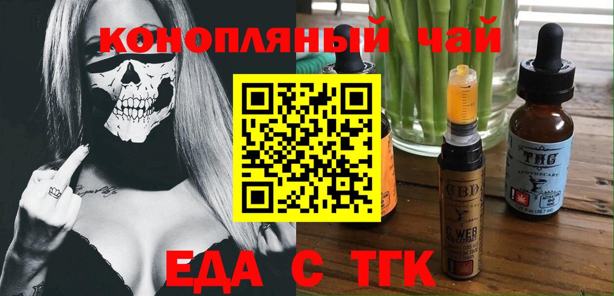 Печенье с ТГК марихуана  Вход с VPN  Альметьевск 