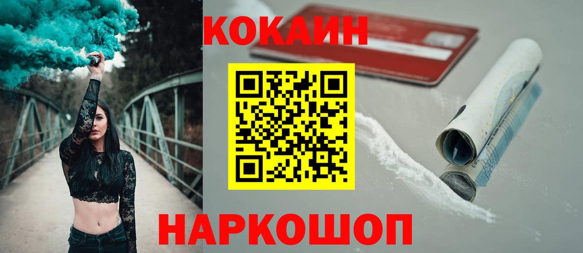 COCAIN Columbia  Кокаин Эквадор  COCAIN  Вход с VPN  Альметьевск 
