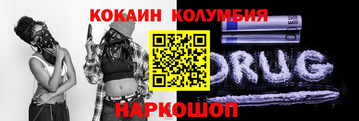 COCAIN VHQ Альметьевск