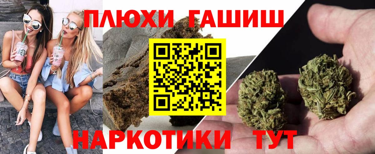 Гашиш Premium  Вход с VPN  ГАШИШ хэш  Гашиш  Альметьевск 