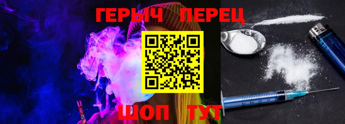 Героин Heroin Альметьевск