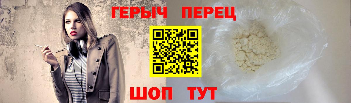 Героин герыч  Вход с VPN  Альметьевск 