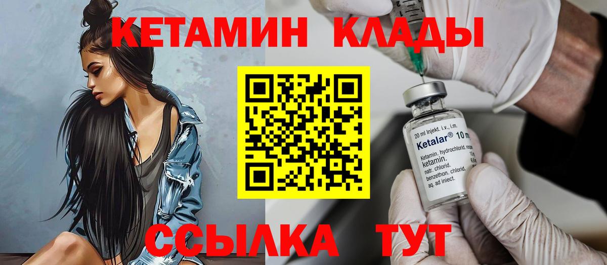 КЕТАМИН VHQ  Вход с VPN  Альметьевск  Кетамин ketamine 