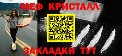 мяу мяу кристалл Абакан