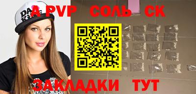 мяу мяу кристалл Абакан