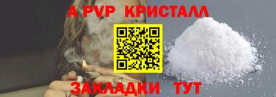 мяу мяу кристалл Абакан