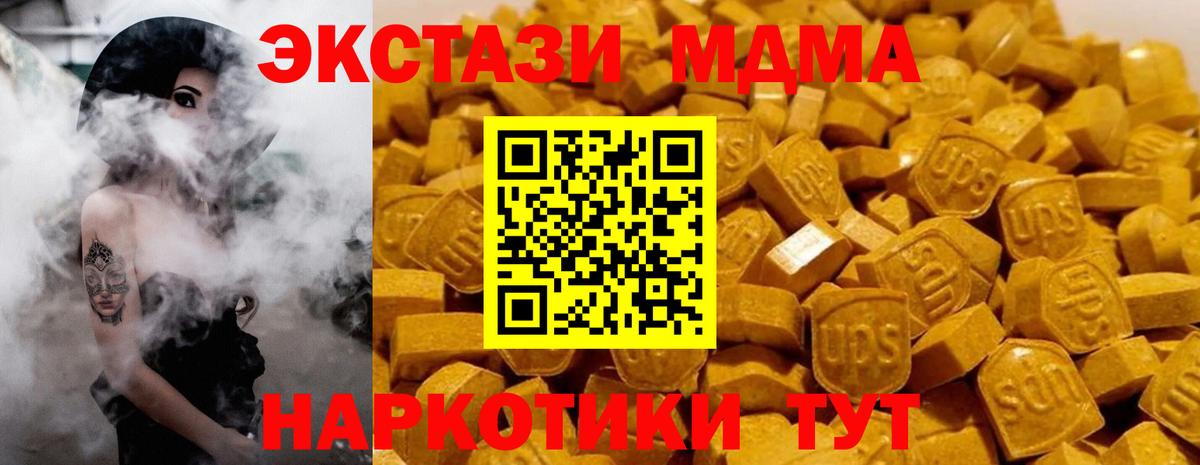 МДМА молли Альметьевск
