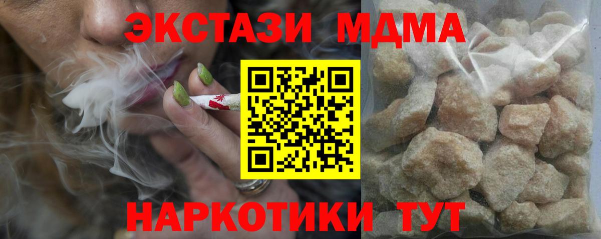 МДМА кристаллы  MDMA Molly  Вход с VPN  Альметьевск 