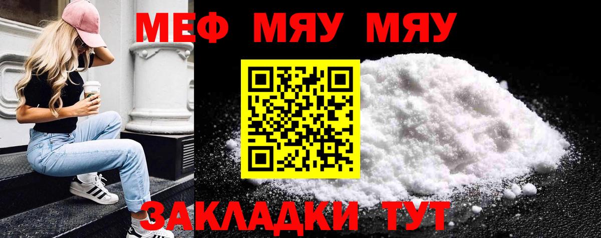 Меф мука Альметьевск