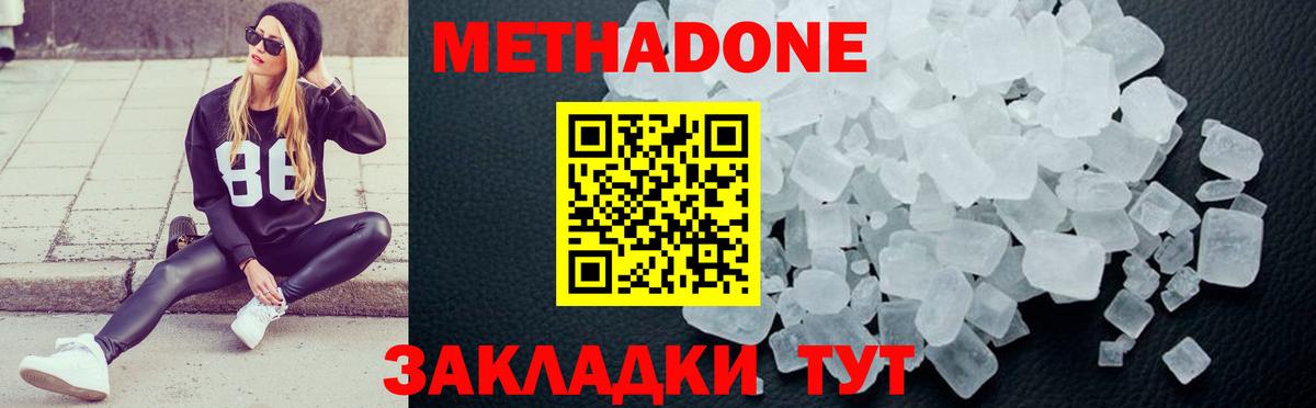 МЕТАДОН кристалл  Метадон VHQ  Вход с VPN  кракен ссылки  Альметьевск 