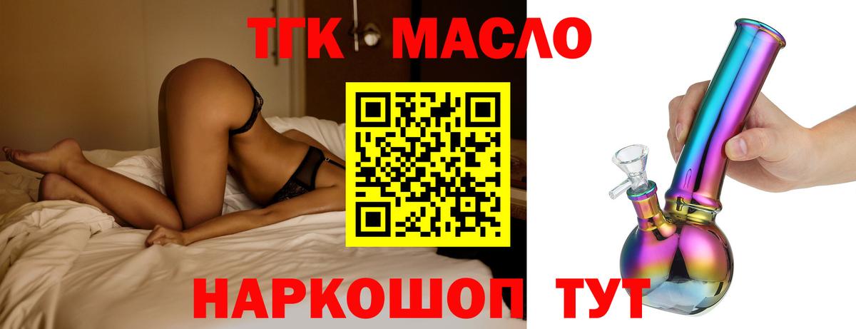 Дистиллят ТГК THC oil  Вход с VPN  Альметьевск 